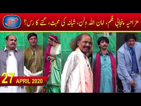 Latest Punjabi Film 2020 | Khabarzar with Aftab Iqbal | Best of Latest Episode Today | 27 April 2020