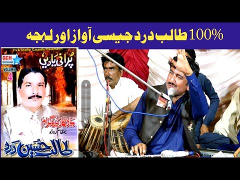 Lama Lama Chola | Baba Talib Dard Ke Shagird | Singer Bilal Hassan Karlu