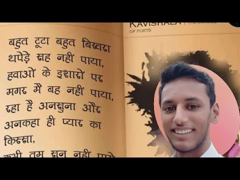 रहा है अनसुना और अनकहा हमारे प्यार का किस्सा love poetry motivational speech reaction poetry