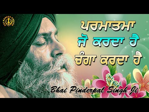 Parmatma Jo Karda Hai, Theek Karda Hai | New Katha | Bhai Pinderpal Singh Ji