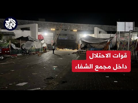 مراسل العربي: المتحدث باسم جيش الاحتلال يعلن الاشتباه بوجود أسرى في أنفاق أسفل مجمع الشفاء