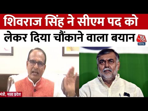 Madhya Pradesh next CM: 'मैं रेस में नहीं हूं...', सीएम पद को लेकर बोले Shivraj Singh Chouhan | BJP