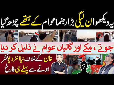 New Tragedy With To PMLN Leader || Unbelievable Public Reaction || Najam Ul Hassan Bajwa