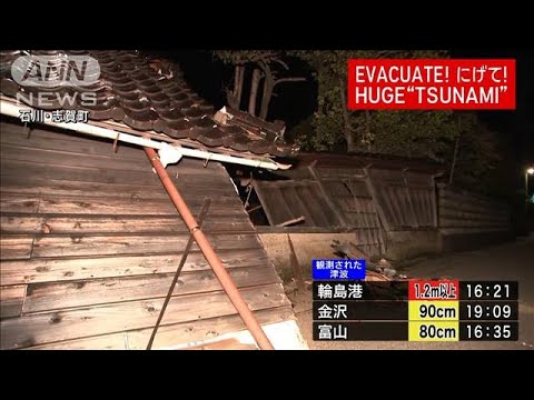 電力供給への影響、ガスや製油所の被害情報なし　一方で停電3万件超　経産省(2024年1月1日)