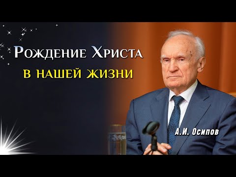 Личная встреча со Христом. Как достойно встретить Рождество Христово