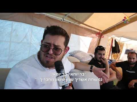 🔥🔥🔥&quot;איפה אפי?&quot;: והפעם, ביקור בציון רשב&quot;י לקראת ל&quot;ג בעומר