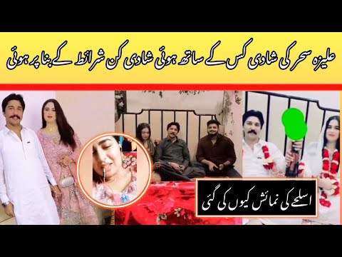 aliza sehar ke shadi kis ky sath hoi shadi kn shraid par hoi |