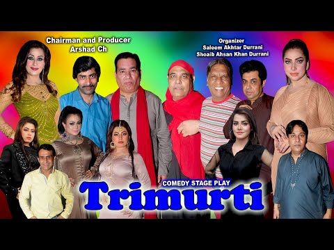 &quot;TRIMURTI &quot; FULL NEW DRAMA 2023 NASIR CHINIOTI - NASEEM VICKY - SAJJAN ABBAS - AGHA MAJID - LAILA