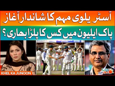 Pakistan vs Australia Test Series | who will Win Series? | Breaking News