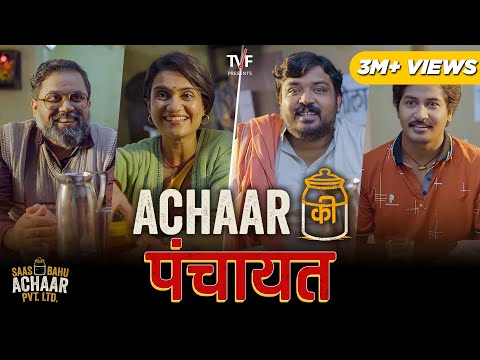 Achaar Ki Panchayat |  Ft. Amruta Subhash, Anandeshwar Dwivedi, Faisal Malik &amp; Chandan Roy | TVF