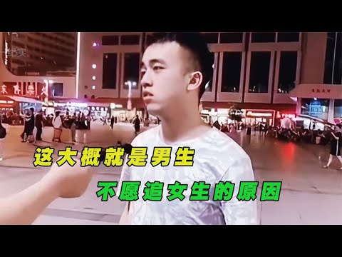 这大概就是男生不愿追女生的原因吧，父母：这些都是毒鸡汤！