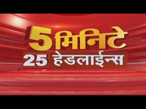 5 Minitat 25 Headlines | ५ मिनिटांत २५ हेडलाईन्स | 7.30 AM | 20th January 2023 | Zee 24 Taas