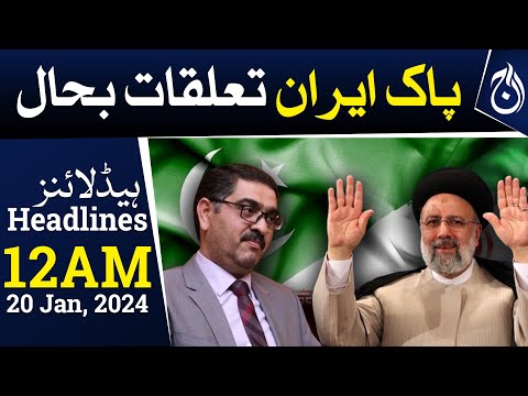 After the Pakistan-Iran tension, relations began to recover - 12AM Headlines - Aaj News