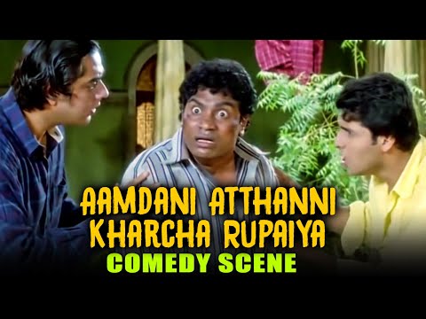 जॉनी लीवर की ज़बरदस्त कॉमेडी | Aamdani Athanni Kharcha Rupaiya Comedy Scene