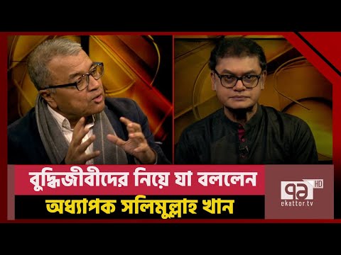 একাত্তরের দেশে একাত্তরের রাজনীতি হচ্ছে ? | Ekattor Mancha | Ekattor TV