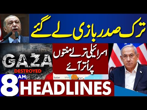 Dunya News Headlines 08:00 AM | Middle East Conflict | 23 Nov 2023