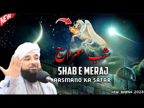 Shabe Meraj Ka Waqia | Shab Miraj | Journey Of Sky | Asman Ka Safar | Moulana Raza Saqib Mustafai