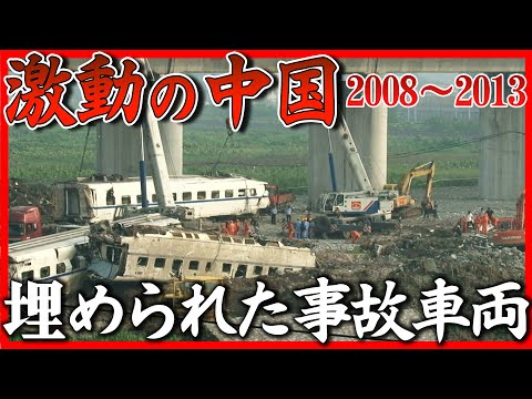 死傷者200人以上&hellip;なぜ車両を地面に埋めたのか？　ドキュメンタリー【シリーズ激動の中国】（2023年8月12日）