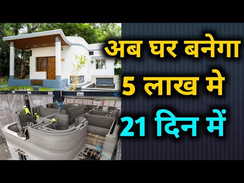 3d printed house | affordable option for house | 3d printed house advantages and disadvantages