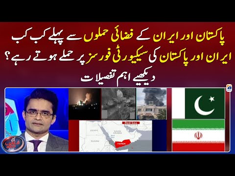 What are Pakistan and Iran's grievances with each other regarding militants? - Shahzeb Khanzada