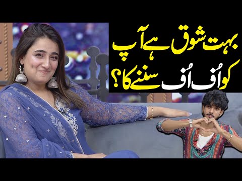 Buhat Shuk Ha Ap Ko Uff Uff Sunane Ka | Nimra Mehra | Public Demand with Mohsin Abbas Haider