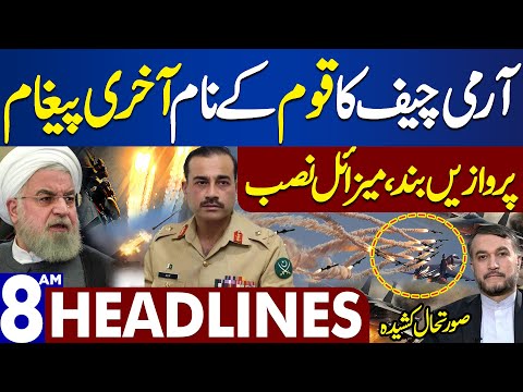 Dunya News Headlines 08:00 AM | Pakistan Iran Conflict | 19 Jan 2024