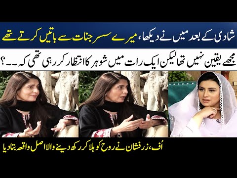 Zarfishan Told Horrible Incident Of Giants | Hina Rizvi | Madeha Naqvi | SAMAA TV