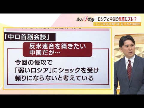 【解説】プーチン大統領が「中国に忖度」か　習近平国家主席との「すれ違い」　ロシアウォッチャーが読み解く中ロ首脳会談（2022年9月16日）