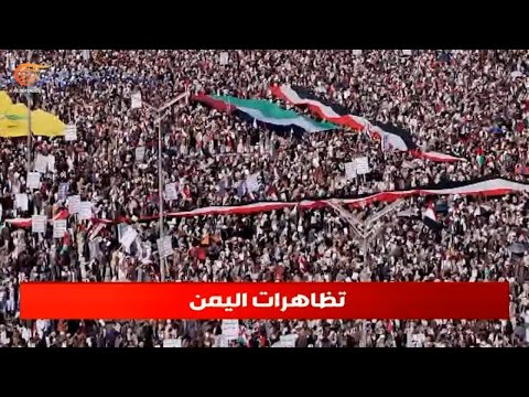 حشود مليونية في صنعاء نصرة لفلسطين وتنديدا بالعدوان الأميركي البريطاني