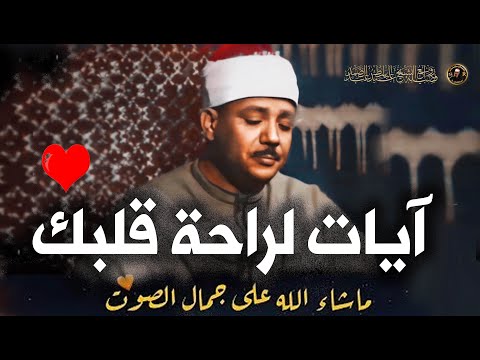 ارح قلبك.. تلاوة هادئة تريح القلب والعقل تأخذك لعالم اخر💙🎧 best quran recitation Abdulbasit