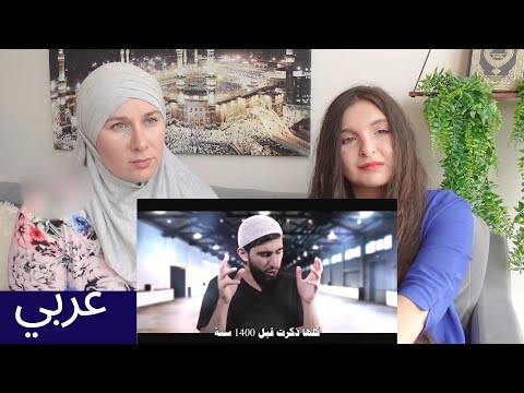 Non-Muslim &amp; Muslim Convert React to 'The Meaning Of Life'