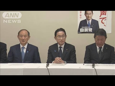 自民・政治刷新本部の初会合　政治資金の透明化や派閥のあり方議論(2024年1月11日)