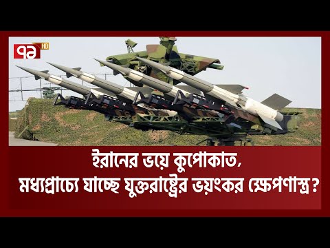 চীন-ই*রান জানে কেমন করে যুক্তরাষ্ট্রকে দৌড়ের ওপর রাখতে হয় | Ekattor TV