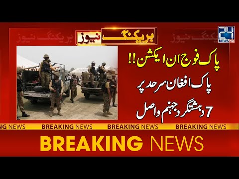 Pak Army In Action - Big Operation On Pak Afghan Border - 7 Terrorists Killed - 24 News HD