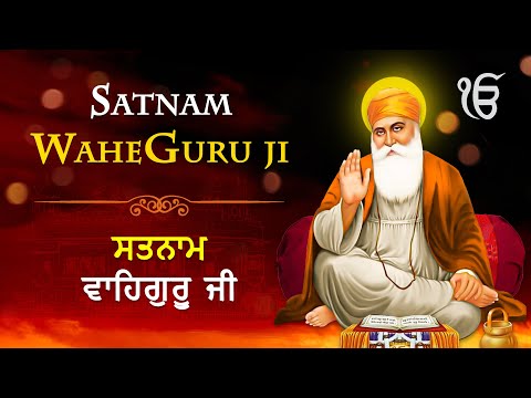 ਵਾਹਿਗੁਰੂ ਸਿਮਰਨ | Most Relaxing Waheguru Simran ਸਤਿਨਾਮ ਵਾਹਿਗੁਰੂ &bull; Gurbani Kirtan &bull; NON-STOP SIMRAN