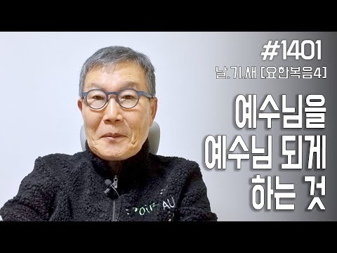 [날마다 기막힌 새벽 