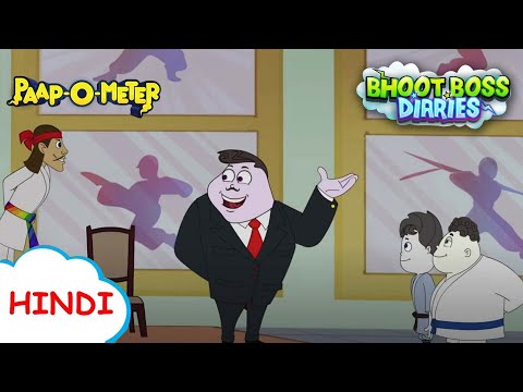 फुसली कराटे-मास्टर का किस्सा  | Moral Stories for Kids | भूत बॉस डायरीज़