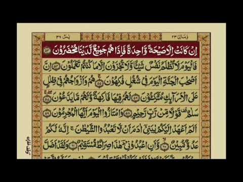 Quran-Para 23/30 Arabic-Urdu Translation