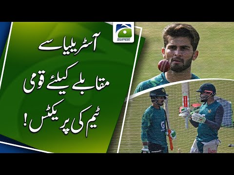 Practice of the national team to compete with Australia! | Pakistan vs Australia | Geo Super