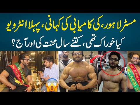 bodybuilder mr lahore on naqvi || sub ki baat || sab ki baat on naqvi mr lahore