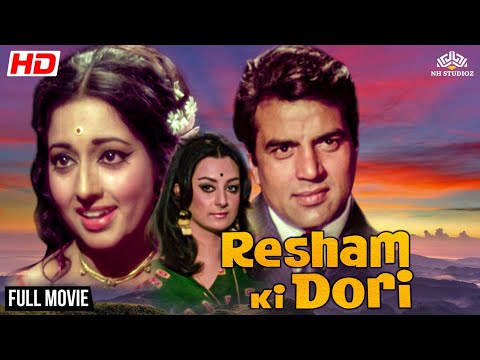 Resham Ki Dori Full Movie | रेशम की डोरी | Raksha bandhan Special | Dharmendra, Saira Banu