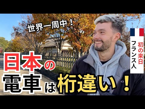 「日本の歴史が大好き！」外国人観光客に日本について聞いてみた【外国人インタビュー】