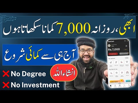 Earn 7,000 Daily without Investment 🔥|| How to Earn Money from Freelancing in Pakistan || Rana sb