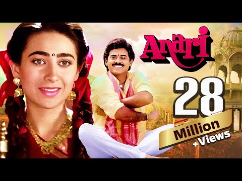 वेंकटेश और करिश्मा कपूर की सुपरहिट फिल्म अनाड़ी Anari Superhit Hindi Film Venkatesh, Karishma Kapoor