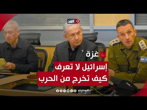 إسرائيل لا تملك خطة للخروج من حرب غزة التي بدأتها أيضا بدون خطة.. قراة مع إيهاب جبارين