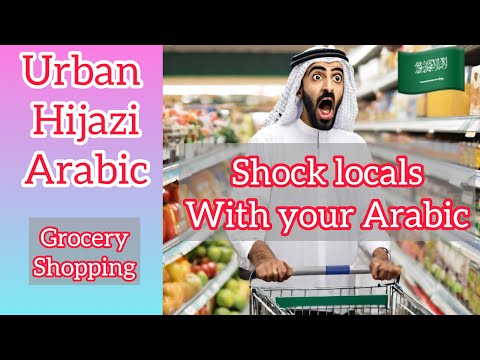 Urban Hijazi Arabic 🇸🇦 | Grocery Shopping