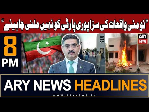 ARY News 8 PM Headlines 7th Jan 2024 | 𝐀𝐧𝐰𝐚𝐫 𝐮𝐥 𝐇𝐚𝐪 𝐊𝐚𝐤𝐚𝐫'𝐬 𝐁𝐢𝐠 𝐒𝐭𝐚𝐭𝐞𝐦𝐞𝐧𝐭