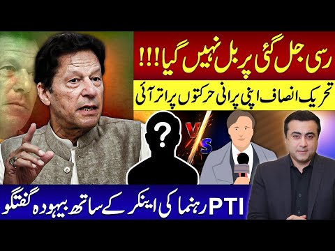 PTI back to its DIRTY TRICKS once again | PTI leader&rsquo;s vulgar remark on ANCHOR | Mansoor Ali Khan