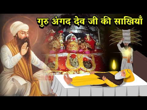 Guru Angad Dev ji full movie | Guru Nanak Dev ji Jyoti jyot | vaishno devi yatra by guru ji sakhi