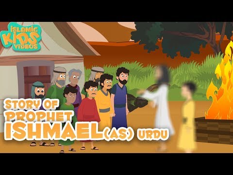 Prophet Stories In Urdu | Prophet Ishamael (AS) | Ismail (AS) | Quran Stories In Urdu